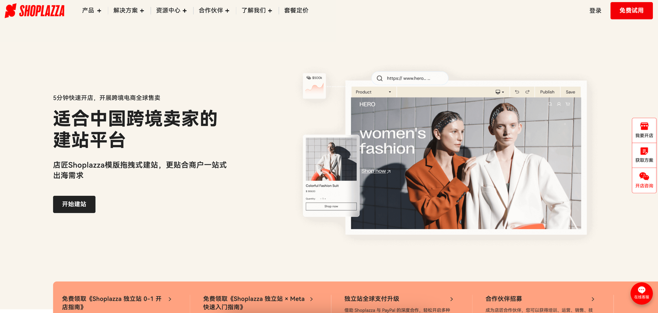【2025最新】十大独立站建站平台详细对比 175921651340114420251025_20251025_-1 -2 【2025最新】十大独立站建站平台详细对比 175921651340114420251025_20251025_-1 -2