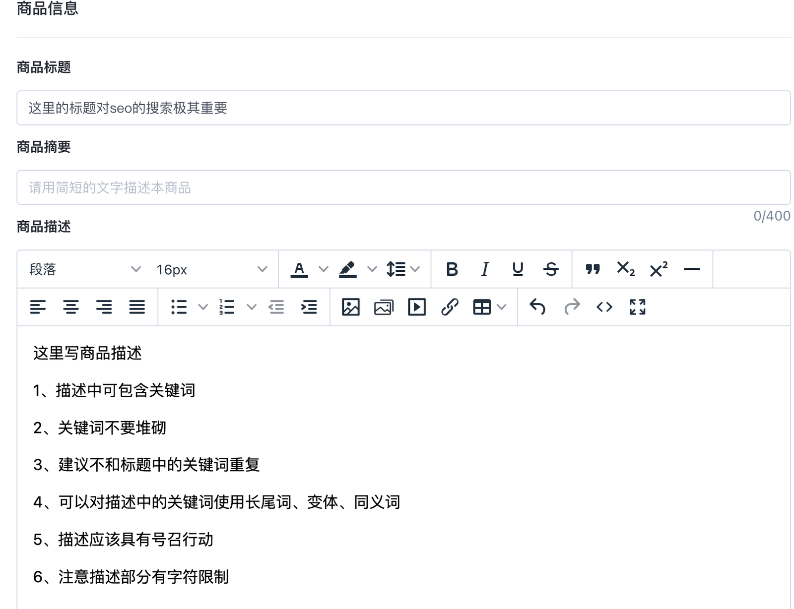 建站优化之产品上传 – 产品标题、描述与SEO设置 63a85157d827c516e0041d5920251030_ -7 建站优化之产品上传 – 产品标题、描述与SEO设置 63a85157d827c516e0041d5920251030_ -7