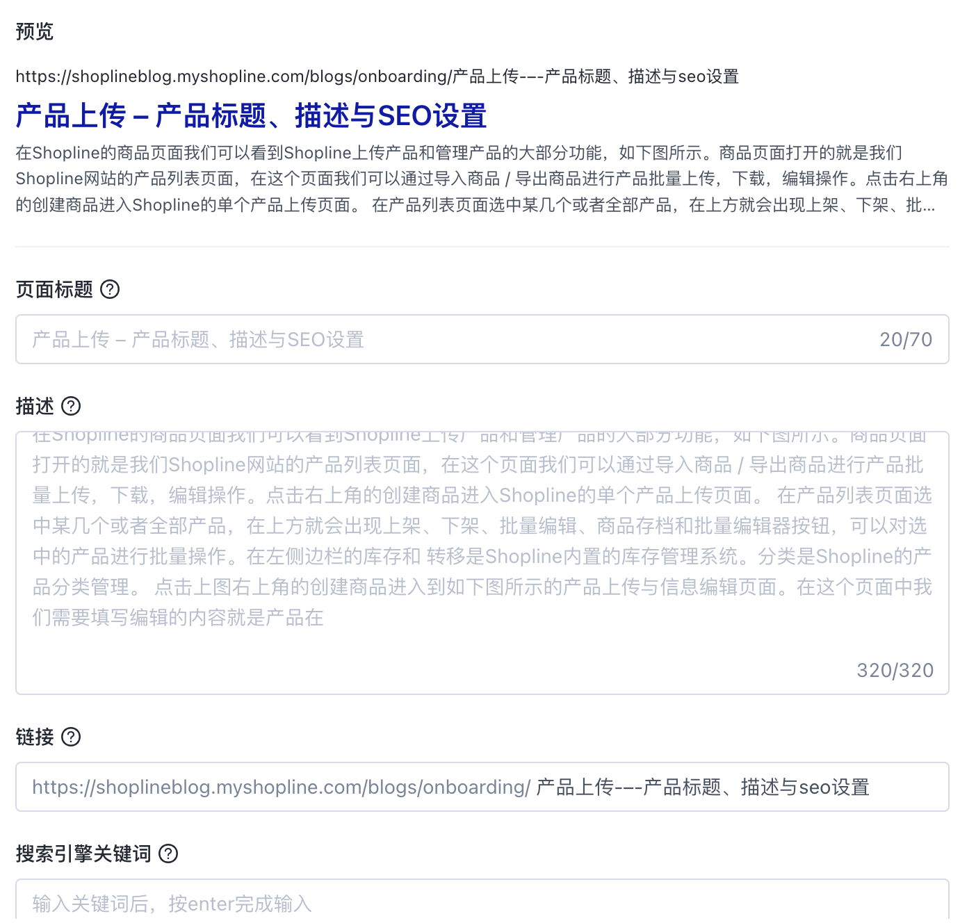 建站优化之产品上传 – 产品标题、描述与SEO设置 63a8515890b0ca5610bce34120251030_ -10 建站优化之产品上传 – 产品标题、描述与SEO设置 63a8515890b0ca5610bce34120251030_ -10