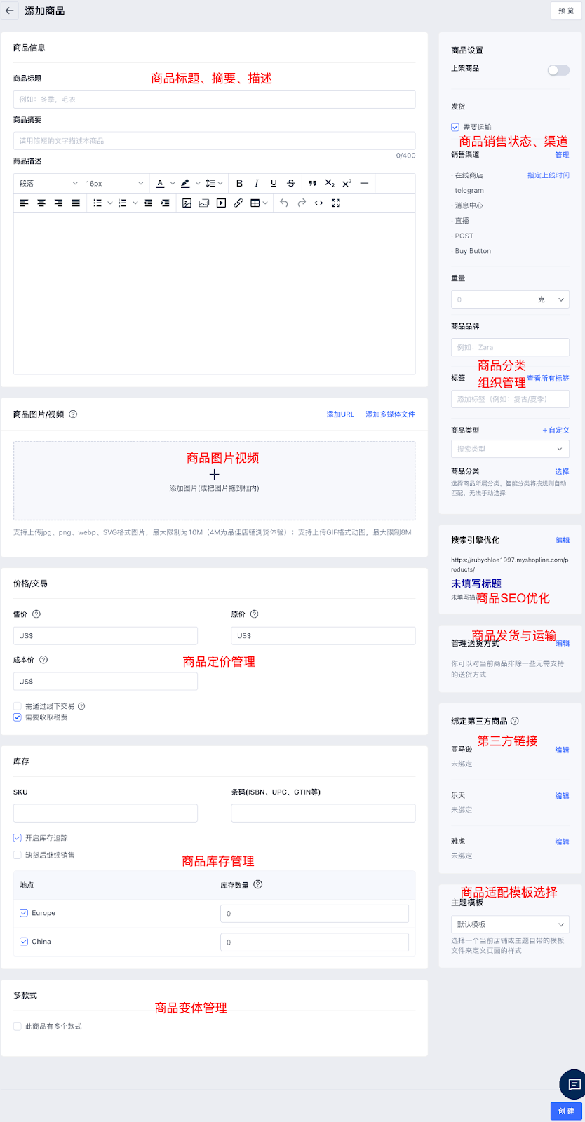 建站优化之产品上传 – 产品标题、描述与SEO设置 63a85159f1c7f6b88bd95c4420251030_ -2 建站优化之产品上传 – 产品标题、描述与SEO设置 63a85159f1c7f6b88bd95c4420251030_ -2