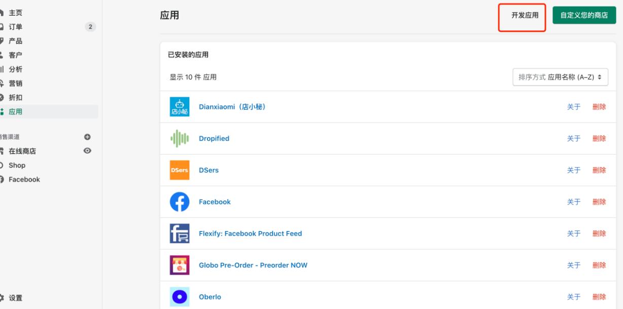 Shopify搬迁至SHOPLINE操作指引 63f31f757e9aa283e9de1acf20251030_ -2 Shopify搬迁至SHOPLINE操作指引 63f31f757e9aa283e9de1acf20251030_ -2