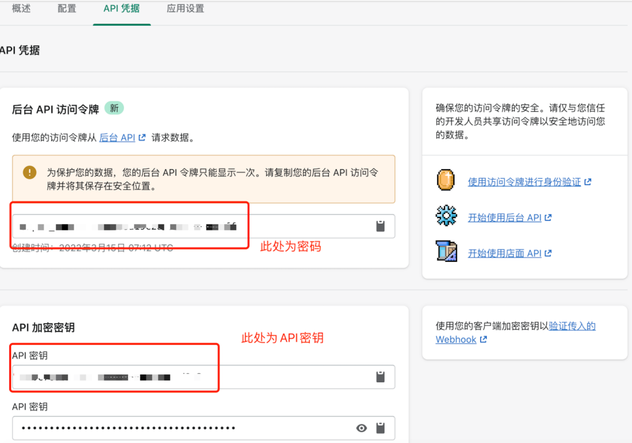 Shopify搬迁至SHOPLINE操作指引 63f31f7649000eb810a1811e20251030_ -7 Shopify搬迁至SHOPLINE操作指引 63f31f7649000eb810a1811e20251030_ -7