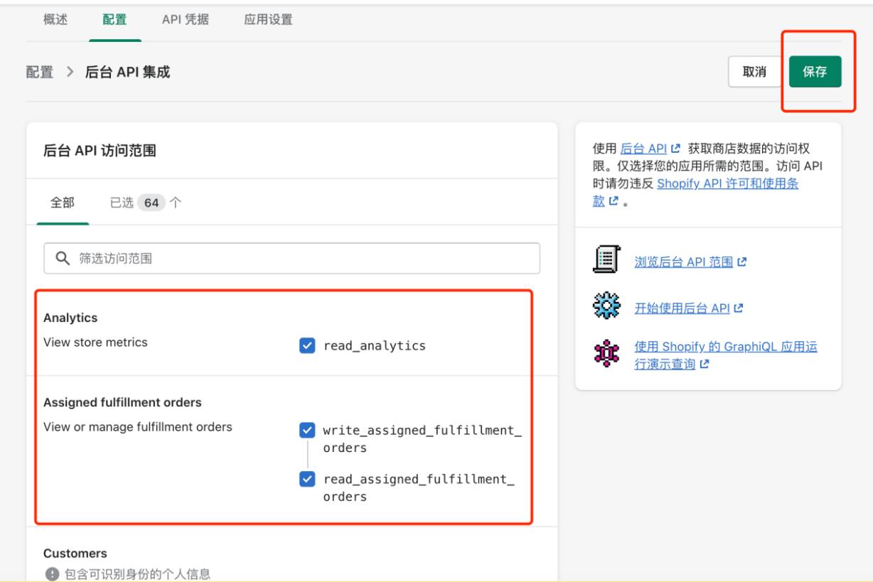 Shopify搬迁至SHOPLINE操作指引 63f31f767e9aa2623ade1ad020251030_ -5 Shopify搬迁至SHOPLINE操作指引 63f31f767e9aa2623ade1ad020251030_ -5