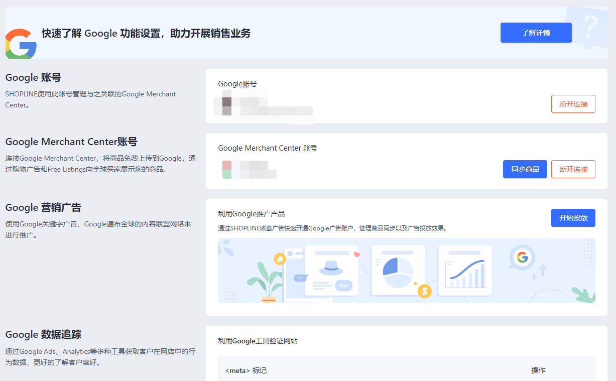 Shopify搬迁至SHOPLINE操作指引 63f31f76d131563f9e1569dd20251030_ -10 Shopify搬迁至SHOPLINE操作指引 63f31f76d131563f9e1569dd20251030_ -10