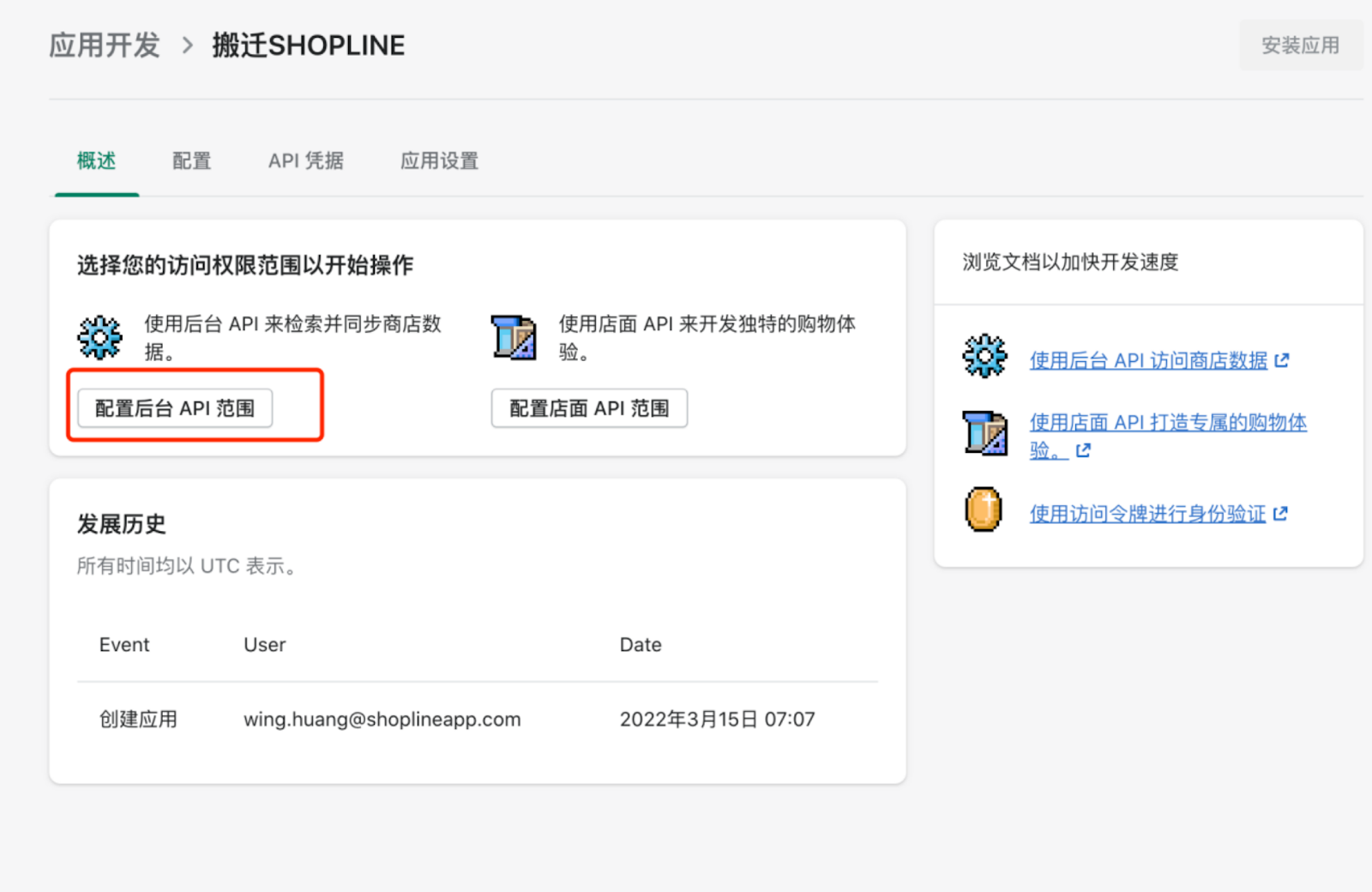 Shopify搬迁至SHOPLINE操作指引 63f31f76fb0ad39c4c159c0c20251030_ -4 Shopify搬迁至SHOPLINE操作指引 63f31f76fb0ad39c4c159c0c20251030_ -4