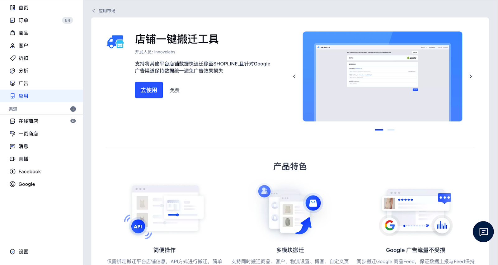 Shopify搬迁至SHOPLINE操作指引 63f31f772986203baef0afbf20251030_ -11 Shopify搬迁至SHOPLINE操作指引 63f31f772986203baef0afbf20251030_ -11
