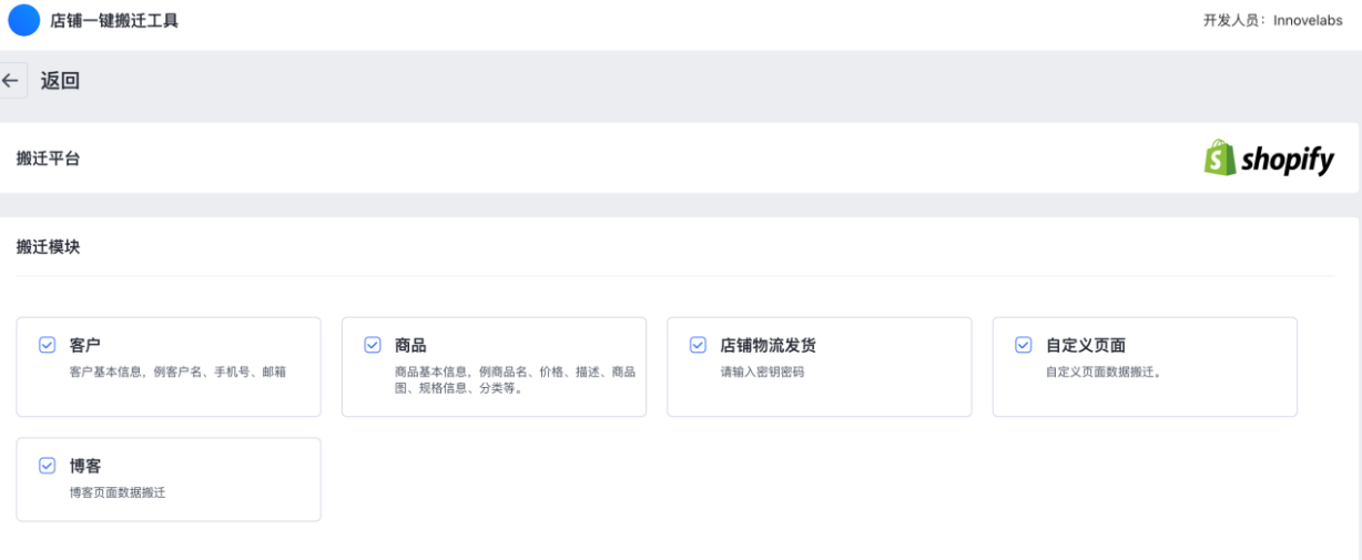 Shopify搬迁至SHOPLINE操作指引 63f31f773f5f8289dc325f8d20251030_ -13 Shopify搬迁至SHOPLINE操作指引 63f31f773f5f8289dc325f8d20251030_ -13
