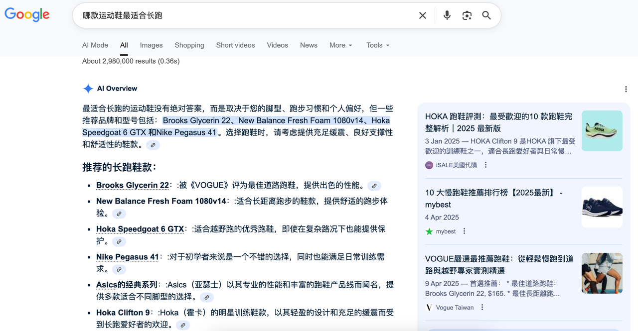 GEO 如何为品牌打开 AI 流量新大门，抢占“第 0 排位” 175878208417463820251108_ -3