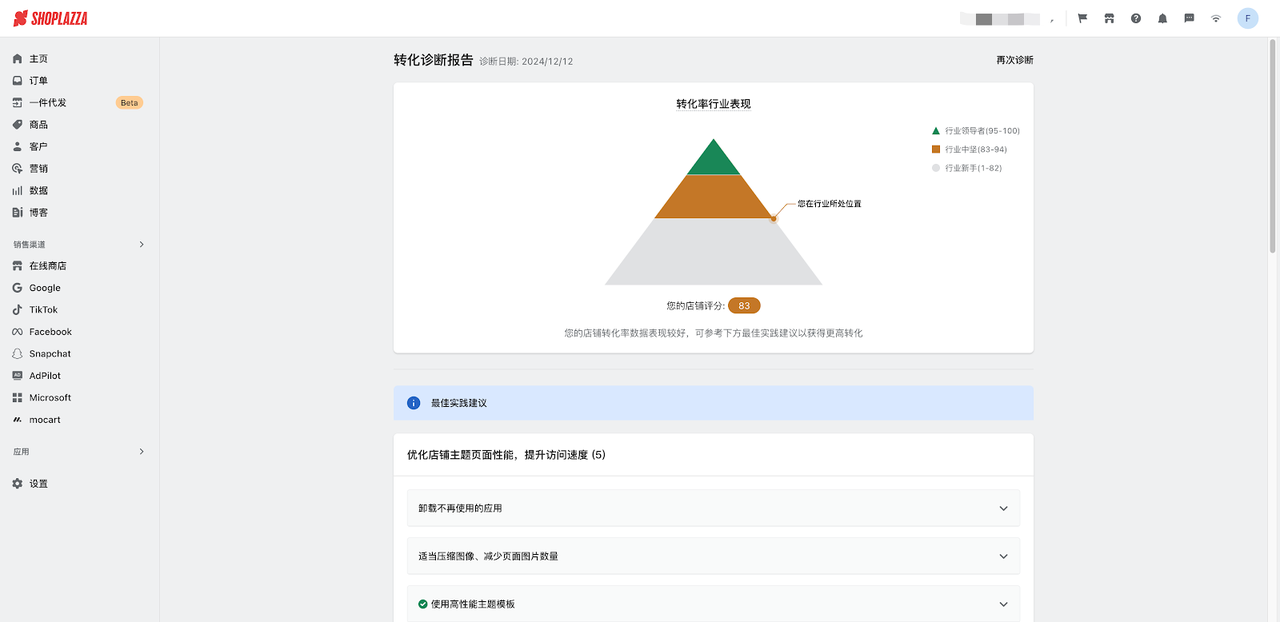 100个访客,97个在流失?四大策略教你打造高转化率的独立站! 176120673438604220251108_ -16 100个访客,97个在流失?四大策略教你打造高转化率的独立站! 176120673438604220251108_ -16