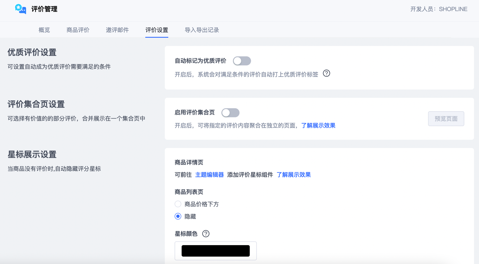 建站优化之产品评论管理 63a84d2bdbe332bfc523abab20251210_ -2